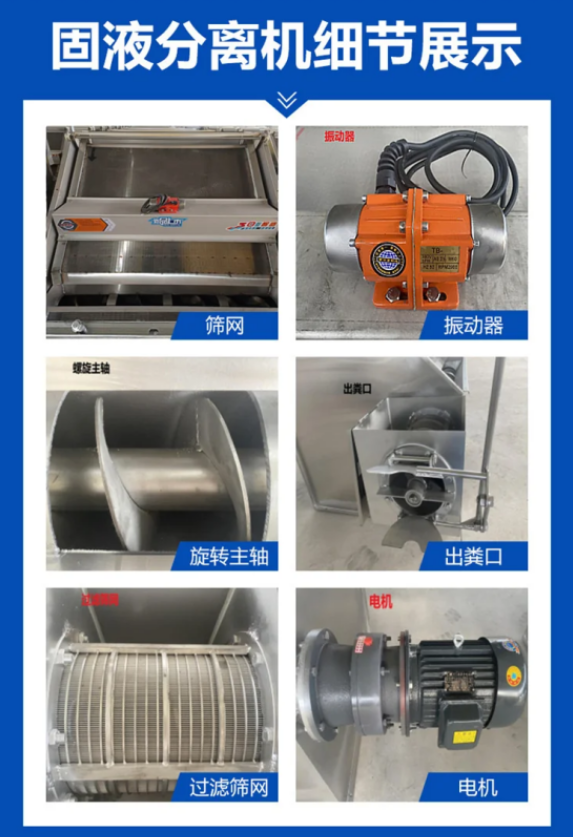 TX-1200型斜篩式分離機(jī)